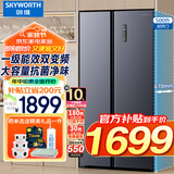 创维新品家电498+升变频风冷无霜冰箱对开门双开门家用电冰箱一级能效净味纤薄嵌入低音大容量以旧换新