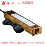 MCA导体AC101/100 电源滤波器 防雷电源插座铝合金插排黑色银色金色 金色5位AC101滤波