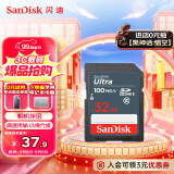 闪迪（SanDisk）32GB SD相机内存卡 C10 拍摄全高清视频 微单/单反数码相机存储卡 坚固耐用 超高性价比