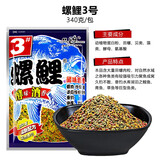老鬼（OLDGHOST）老鬼鱼饵料野钓套餐配方黑坑螺鲤2号3号1号#三合一天下鲫鲤钓湖库 螺鲤3号酒味340克