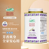 蛇牌（SNAKE BRAND）泰国蛇牌爽身粉 蛇粉 痱子粉 泰国原装进口 薰衣草舒缓护肤粉140g