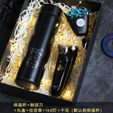 遇尚利杯520情人节生日礼物实用送男生老公男朋友创意男士父亲节送爸爸 礼盒装 500ml 剃胡刀+保温杯
