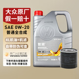 大众（Volkswagen）一汽大众原厂智润机油专用于捷达速腾宝来高尔夫迈腾CC探岳 0W-20 全合成普通版4L VW50800 蓝油