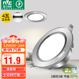 雷士（NVC）  LED筒灯天花灯 金属铝材砂银 4瓦正白光6000K 开孔70-80mm【绿色家居】