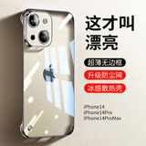 弘卓适用 苹果15plus手机壳iphone15plus手机壳电镀无边框透明散热轻奢高清防摔简约男女款 钛银色