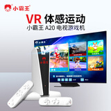 小霸王 新款AR影像感应体感双人瑜伽跳舞毯家用高清HDMI电视经典射击双人游戏机 AR摄像【主机+双手柄】