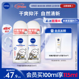 妮维雅（NIVEA）抑汗香体腋下止汗露滚珠干爽舒适爽身走珠液50ml*2