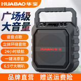 华宝蓝牙音箱户外广场舞音响 家用收音机手提便携式地摊摆摊喇叭收款语音播放器 F103标配版蓝牙6.5吋音箱无话筒
