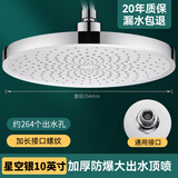 睦歌（MUGE）增压顶喷花洒头家用浴室热水器莲蓬头冲凉洗澡淋浴头大花洒顶喷 10英寸星空银【增压大出水】