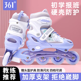 361°儿童轮滑鞋初学者男童女童溜冰鞋闪光轮旱冰鞋尺码可调节 紫色L码