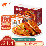 劲仔 小鱼仔零食小鱼干麻辣味 300g/盒   20包