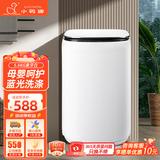 小鸭牌【官方店】婴儿洗衣机儿童宝宝专用迷你小型内衣全自动洗衣机懒人家用宿舍快洗 可选烘干高温煮洗 5.6KG白【升级蓝光+深层去污】+10年保修