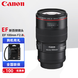 佳能（Canon）新百微镜头EF 100mm f/2.8L IS USM微距镜头 口腔牙科专用 全画幅单反相机定焦镜头 100mm微距镜头+乐摄族UV镜套装