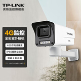 普联（TP-LINK）监控4G摄像头家用 无需网络插SIM卡 4G全网通户外防水室外手机APP远程监控器枪机 【400万4G全网通摄像头】赠送500M流量 64GB