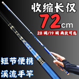 轻波止短节鱼竿溪流竿手竿碳素超轻超硬28/19调鲫鲤手杆便携钓鱼竿新款 5.4m 19调 超硬挺版+送竿稍礼包
