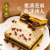 杏花楼豆沙夹心糕传统糕点心 中华老字号上海特产 早餐零食下午茶 300g 