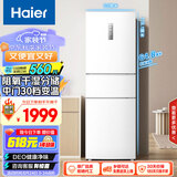 海尔（Haier）255升风冷无霜三开门多门电冰箱小户型家用宿舍出租房一级能效节能中门变温BCD-255WLHC35EWVU1