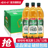 娃哈哈格瓦斯330mL*15瓶装麦芽汁发酵饮料整箱装碳酸饮料 1.25L 12瓶 格瓦斯