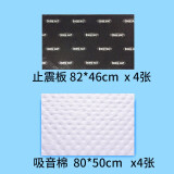 Boommat博玛 汽车隔音材料止震板汽车隔音止震板止震胶车门隔音安装隔音棉车门轮胎隔音 紧凑型轿车四门简单施工 (4张板+4张棉）