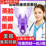 宜品达熏鼻器儿童熏蒸仪成人熏眼仪面部家用喷雾脸加热眼仪机旅行装备 熏鼻器50ml【脸罩+鼻罩+量杯】