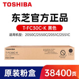 東芝东芝 2051C墨粉2550 2551C粉盒 T-FC30C 碳粉墨盒 T-FC30C-K黑色墨粉盒 570克