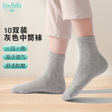 易旅10双一次性袜子男女通用中筒袜吸汗透气运动袜 旅行出差 灰色