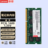 ThinkPad 联想原装笔记本内存 第三代低电压笔记本拓展内存卡 PC3L-1600 8G X240/X240s/X230s/E440