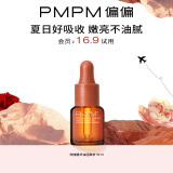 PMPM玫瑰角鲨烷舒缓修护精华油5ml 新老随机发货 试用装