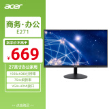 宏碁（Acer）办公/家用27英寸1080P全高清HDMI+VGA可壁挂显示器E271