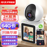 中沃无线AI摄像头家用室内家庭2K高清双向视频通话手机远程监控器360度无死角带夜视全景语音可对话 【旗舰款】双向视频通话+64G卡 WiFi视频版