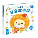 点读版 0-4岁宝宝故事屋 生活习惯 幼儿启蒙绘本成长故事0-3岁宝宝睡前故事幼儿园阅读故事书 支持老版小猴皮皮点读笔买