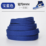 HKNS适配于耐··克AJ·1 Low Mid High低帮高帮篮球鞋男女扣碎北卡蓝鞋带绳扁 扁平-宝蓝 150cm