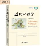 进化心理学（第6版，英文版）