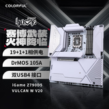 七彩虹（Colorful）iGame Z790D5 VULCAN  W V20  DDR5 白火神主板 支持14900KF/14700K（Intel Z790/LGA 1700）