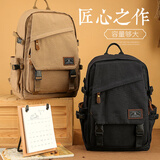 新潮代双肩包男帆布休闲学生书包商务大容量轻便旅行电脑包简约潮流背包 2007卡其色【可放15.6寸电脑】 双肩包