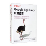 Google BigQuery权威指南图书书香节