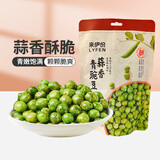 来伊份豌豆粒豌豆脆夜宵下酒菜即食炒货办公室解馋零食独立小包装 蒜香青豌豆125g