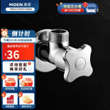 摩恩（MOEN）精铜冷热水角阀 通用加厚4分止水阀三角阀100980