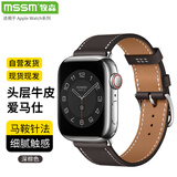 MSSM适用苹果手表表带apple watch爱马仕款iwatch S11小牛皮真皮表带ultra3/2/S10/9/Se3商务表带 深棕