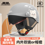 凤凰（Phoenix）新国标3C认证电动车摩托车头盔复古护耳款冬季保暖TK708蓝灰色 帽檐瓢盔双镜片半盔四季通用