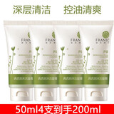 法兰琳卡洗面奶清透泡沫洁面膏控油补水保湿清爽不油腻卸妆温和洁面乳学生男女通用 50g共4支