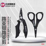 光威微物路亚钳子剪子取钩器多功能摘钩钳绑钩起钩剪线路亚枪式控鱼器控大物 微物路亚钳