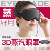 昕科睡眠眼罩usb加热蒸汽眼罩热敷遮光眼罩男女儿童通用缓解眼部疲劳 智享款伦敦灰【调温+定时】