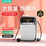 索爱（soaiy）S318小蜜蜂扩音器教师专用U盘TF卡防啸叫内置300录音蓝牙音箱音响喇叭麦克风导游喇叭Type-c 黑