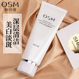 欧诗漫洗面奶珍珠白净透美肌洁颜泡沫补水保湿美白祛斑深层清洁洁面乳 欧诗漫美白洁面50g