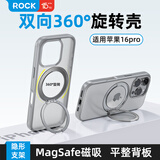 ROCK适用苹果16 Pro手机壳iPhone16 Pro保护套Magsafe磁吸旋转支架防摔全包铝合金半透简约男女款灰色
