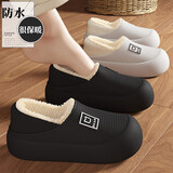 安尚芬户外穿防水棉拖鞋女士厚底秋冬季防滑加绒保暖情侣懒人棉鞋男士 黑色 40-41 适合39-40