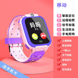 小天才米夏儿童电话手表宝宝幼儿园男女孩3岁以上公主4触屏5电话6发光7投影8玩具9无游戏插卡学生手表 八核-粉 触屏电话手表