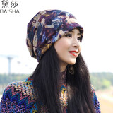黛莎 新款帽子女春秋韩版潮百搭时尚套头帽秋季女士两用多功能头巾包头帽 梵高紫 多种花色可选(56-59cm)