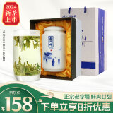 西湖牌2024新茶叶 绿茶 明前特级精选龙井茶5g*10 瓷罐礼盒装 春茶